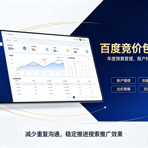 利州百度竞价包年